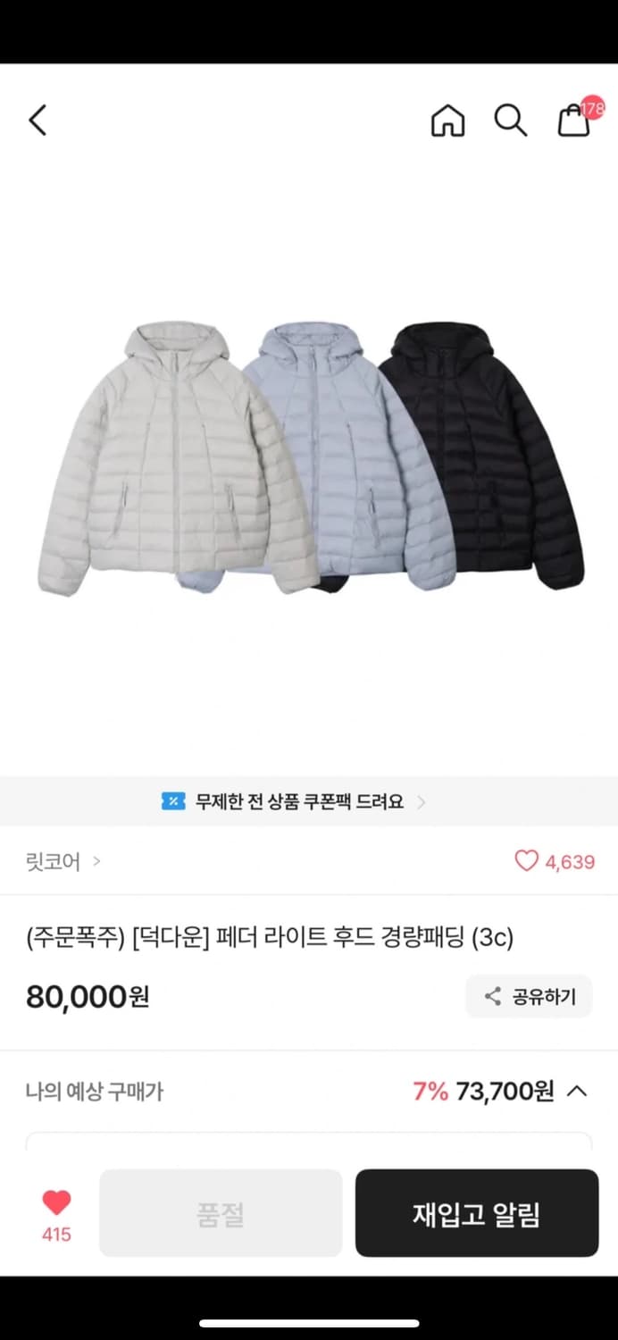 덕다운 패더 라이트 후드 경량패딩 그레이 상품이미지2