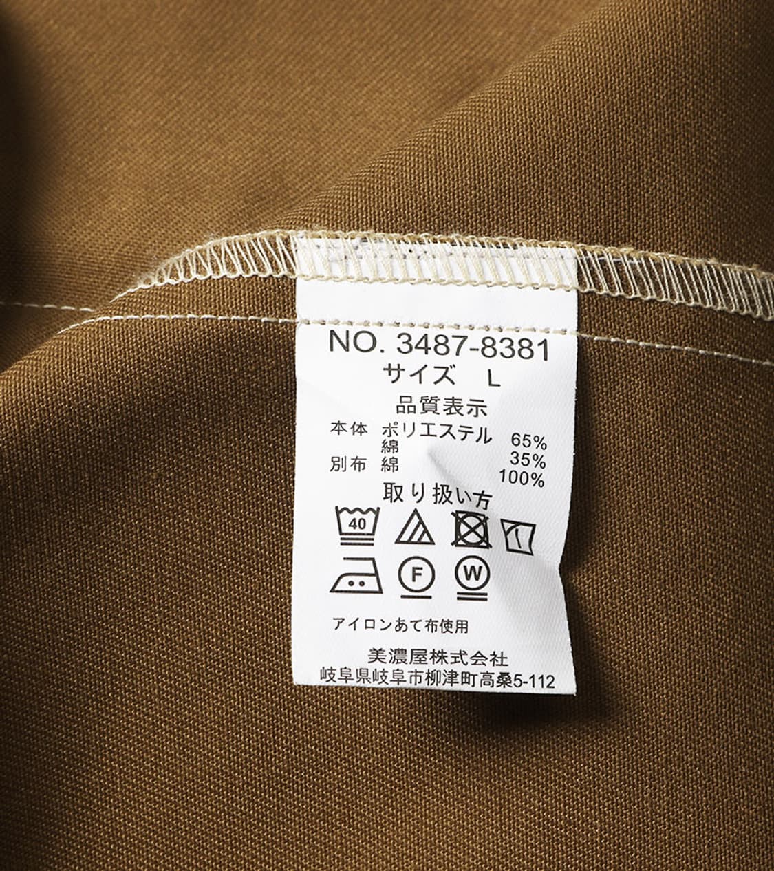 DICKIES JAPAN - HUNTING JACKET 상품이미지8