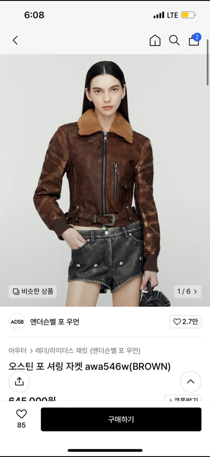 앤더슨벨 자켓 상품이미지1