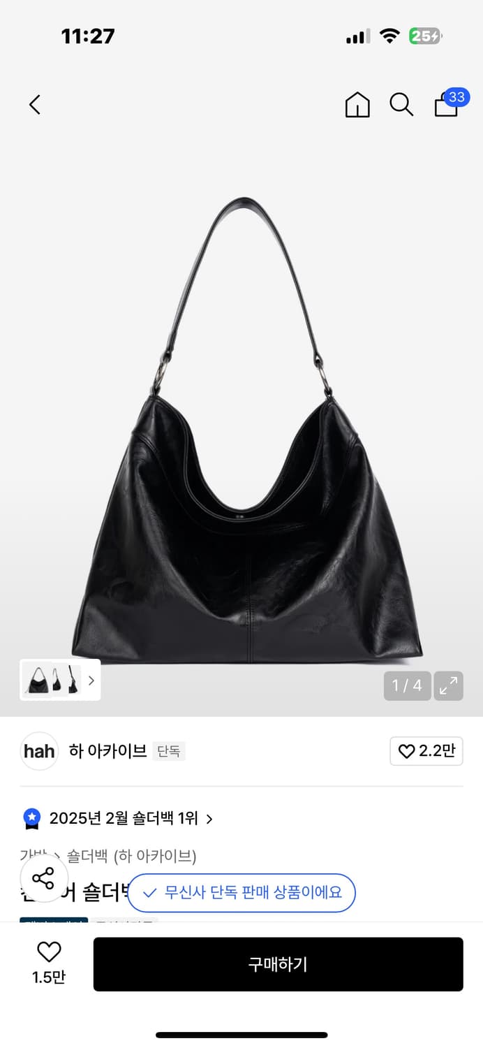 상태 s급 하 아카이브 컨투어 숄더백 상품이미지1