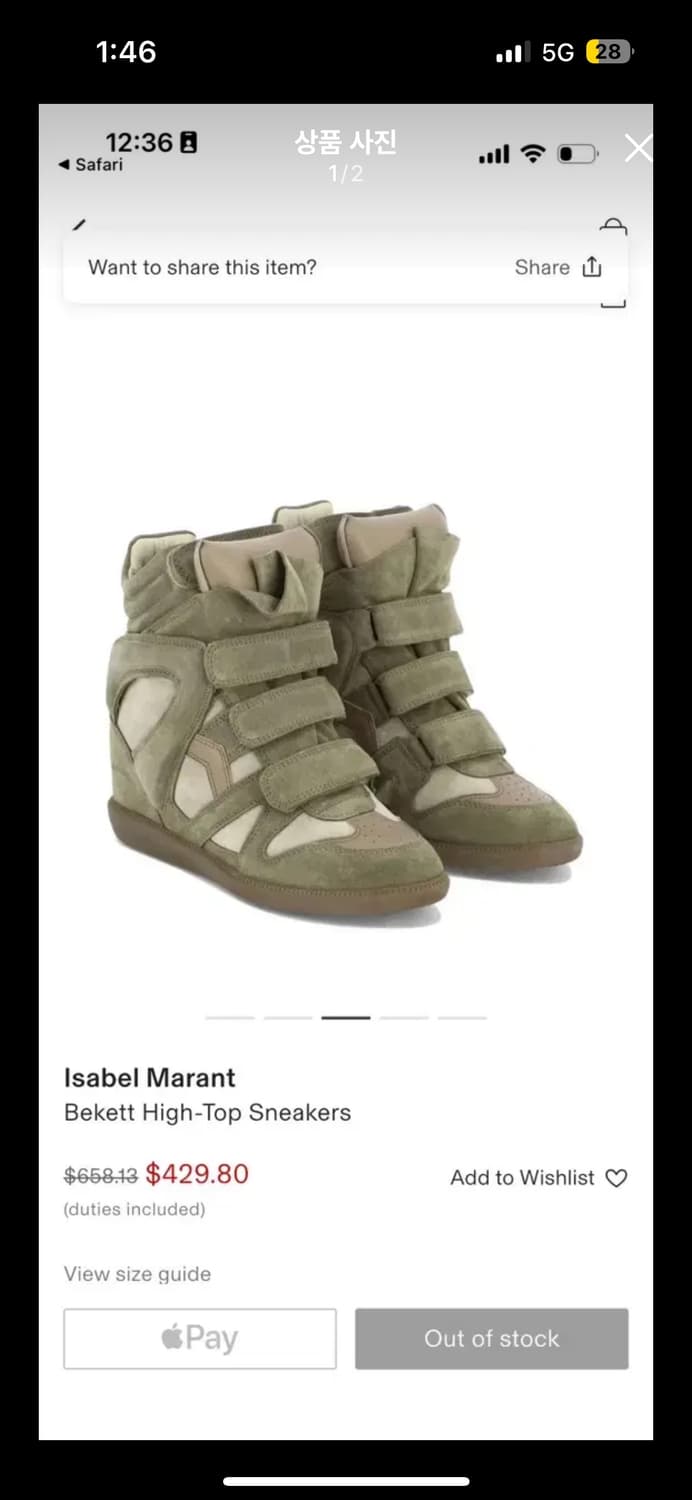 이자벨마랑 베켓 구매글 사요 상품이미지2