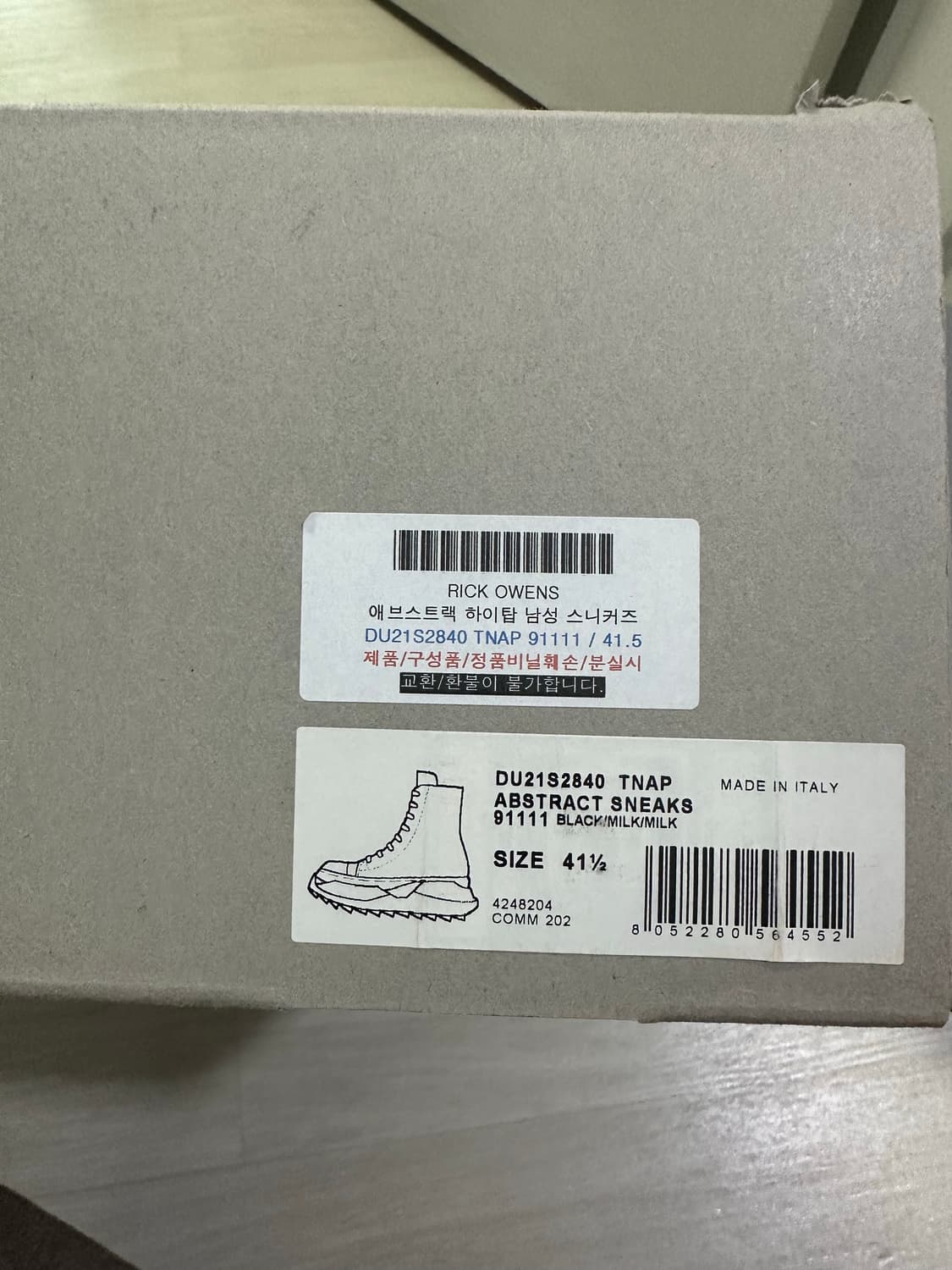 릭오웬스 다크쉐도우 41.5 상품이미지4