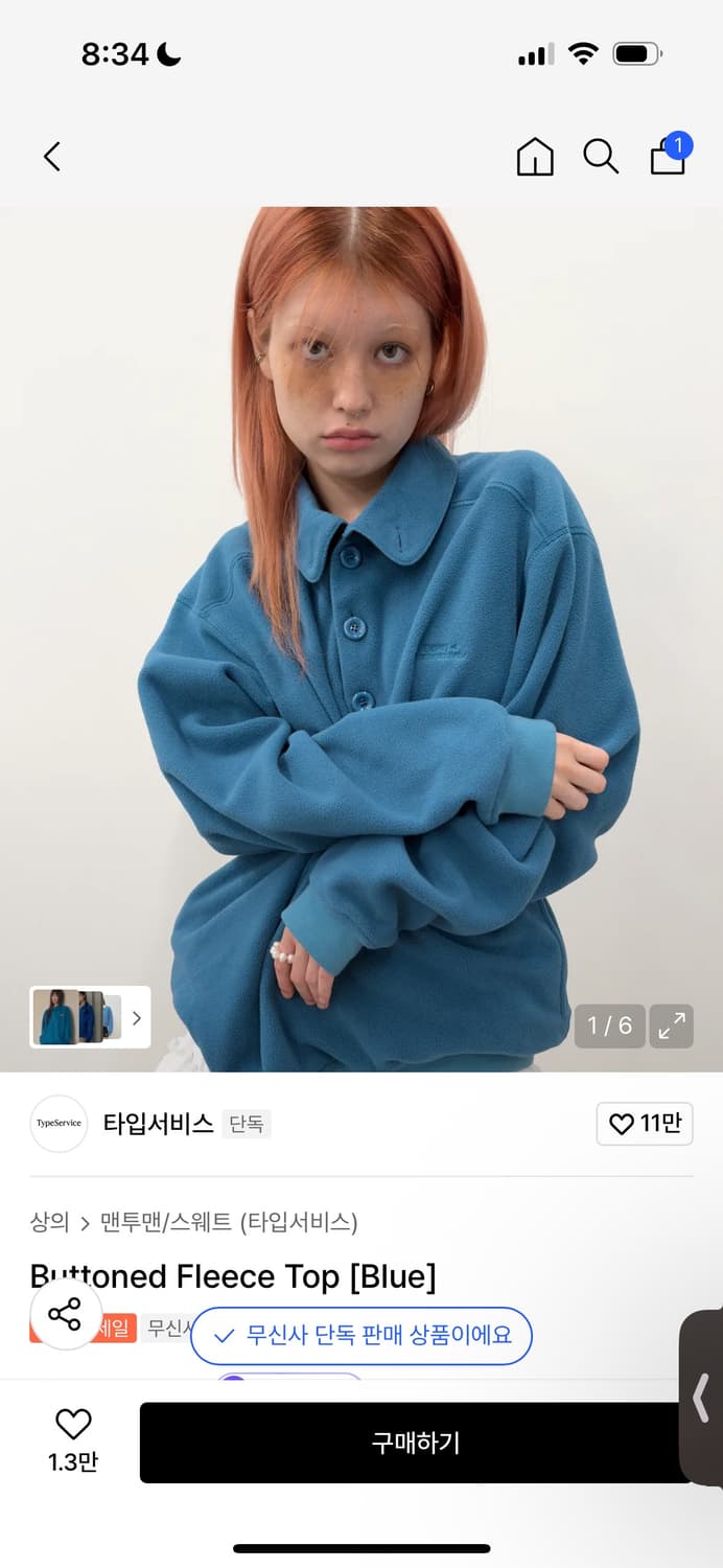 타입서비스 버튼 플리스 탑 상품이미지1