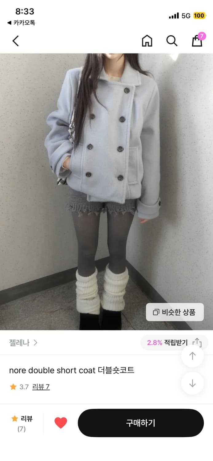 하늘색 더블 버튼 숏코트 상품이미지4