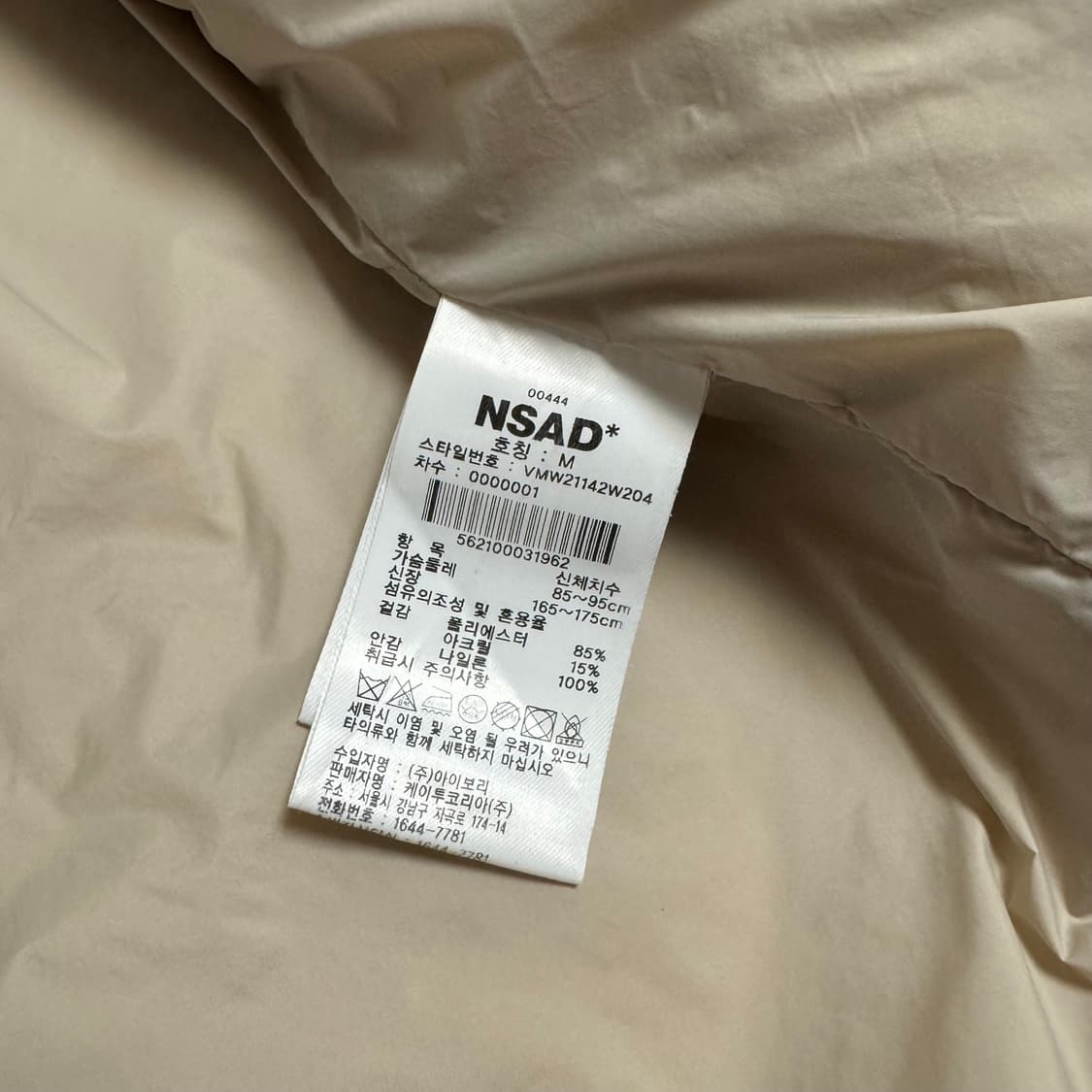 [M] NSAD 컬리 기본형 플리스자켓 White (100) 상품이미지7