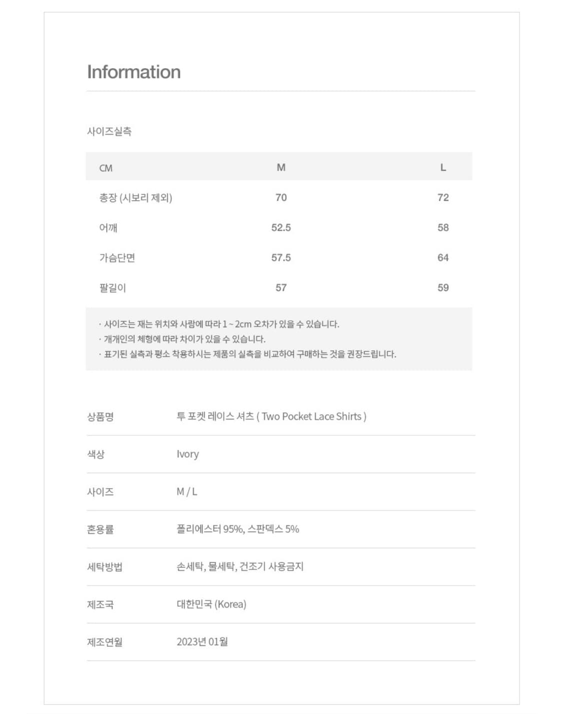 바스틱 투 포켓 레이스 셔츠 아이보리 M 상품이미지4