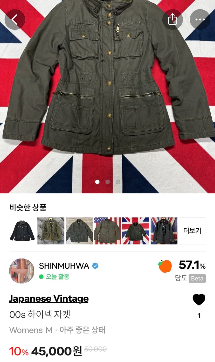 00s 빈티지 하이넥 야상 자켓 상품이미지2