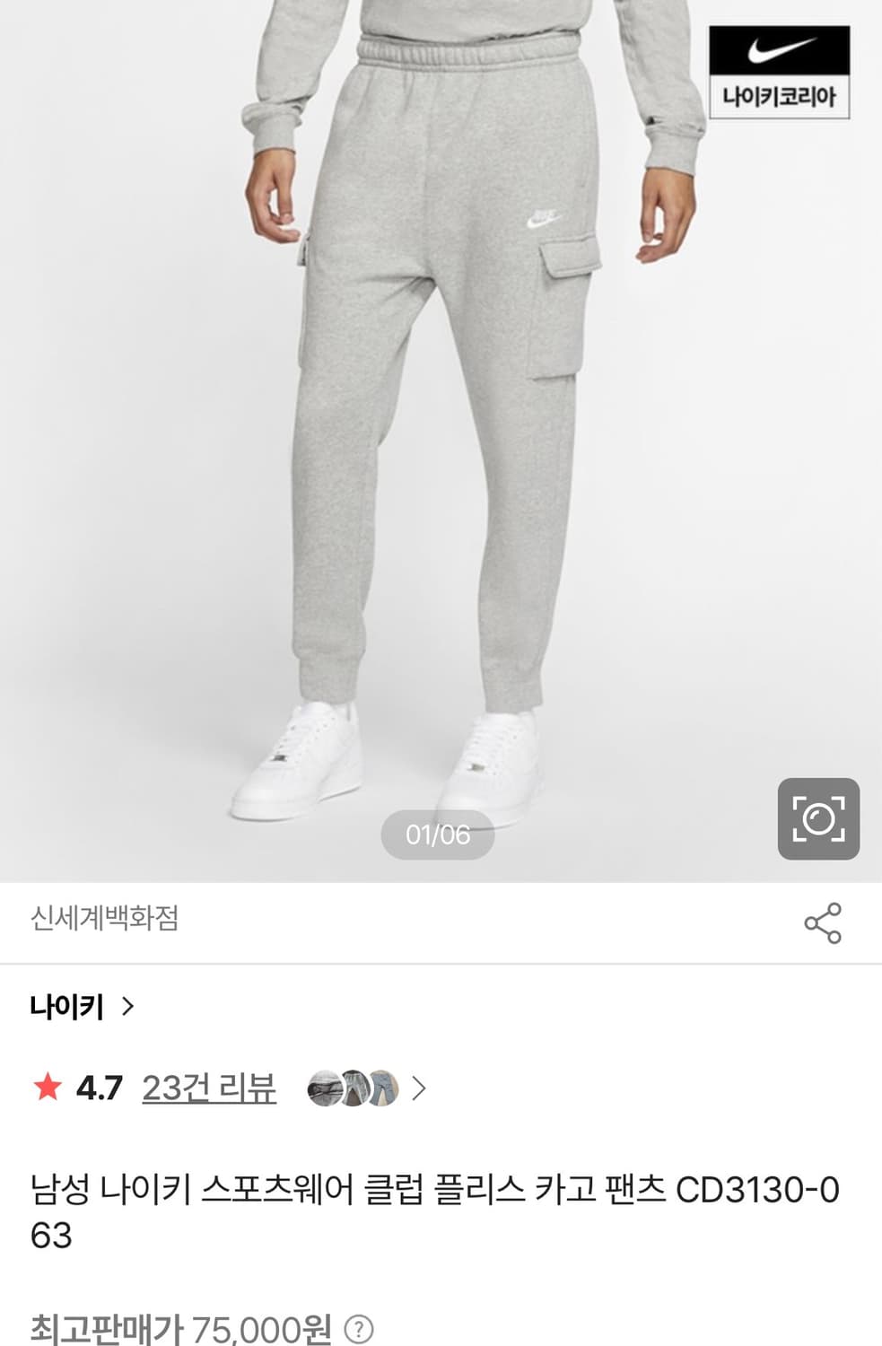 [M]나이키 플리스 카고 트레이닝 조거 팬츠/그레이/기모 상품이미지2