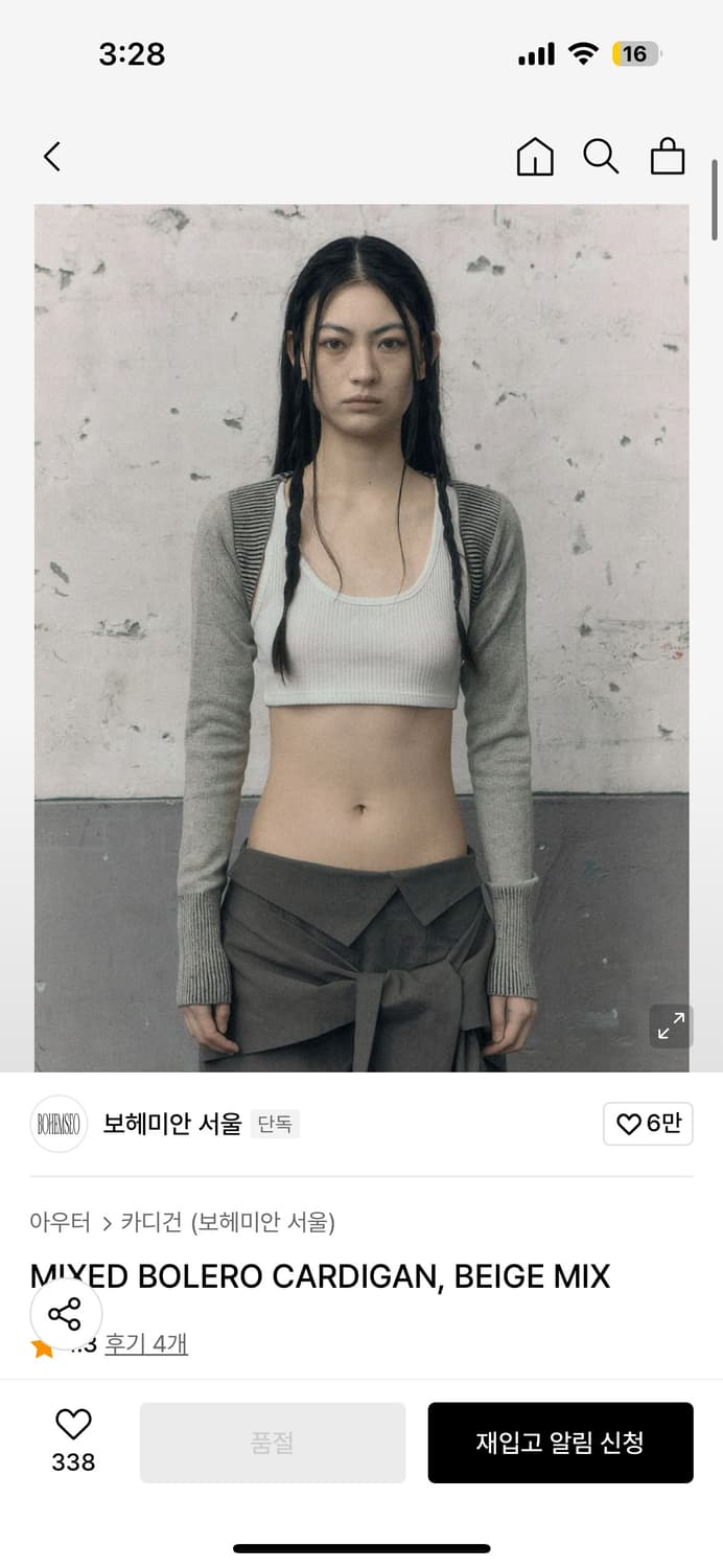 보헤미안서울 MIXED BOLERO CARDIGAN, BEIGE MIX 상품이미지1