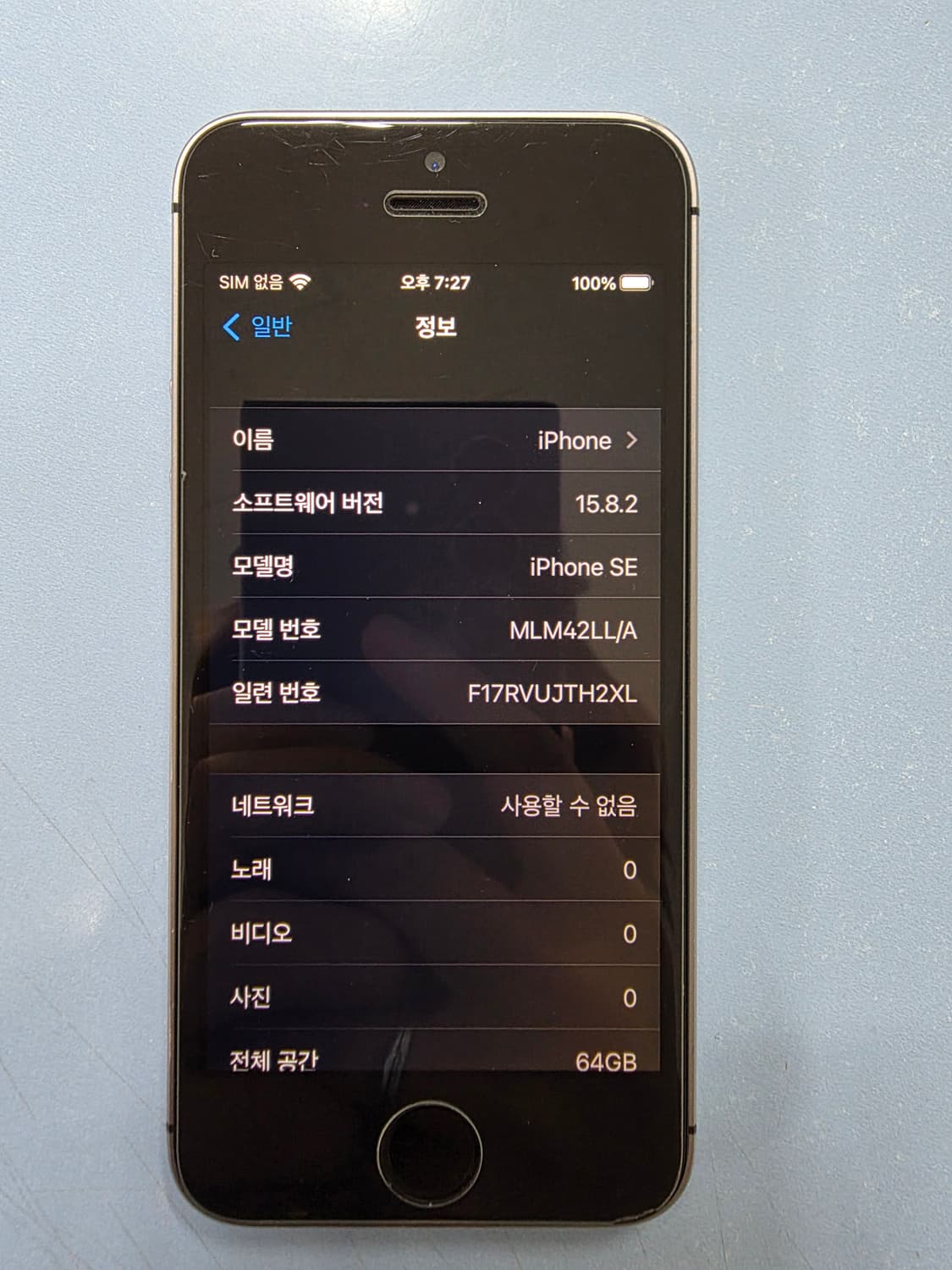 아이폰 se1 64기가 (이어폰,충전케이블포함,케이스2개) 상품이미지3