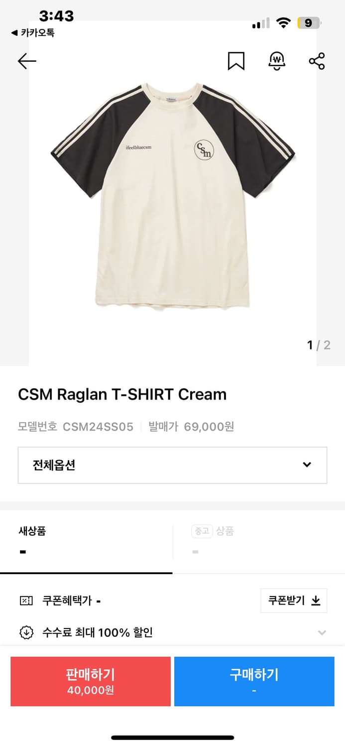 아이필블루씨에스엠 티셔츠 크림 상품이미지2