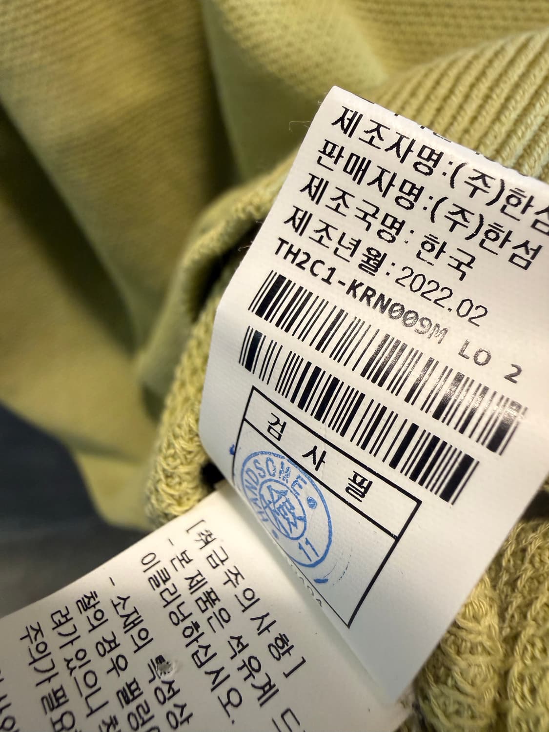 100 타임 TIME 라운드넥 메쉬 조직 니트 라임그린 상품이미지7