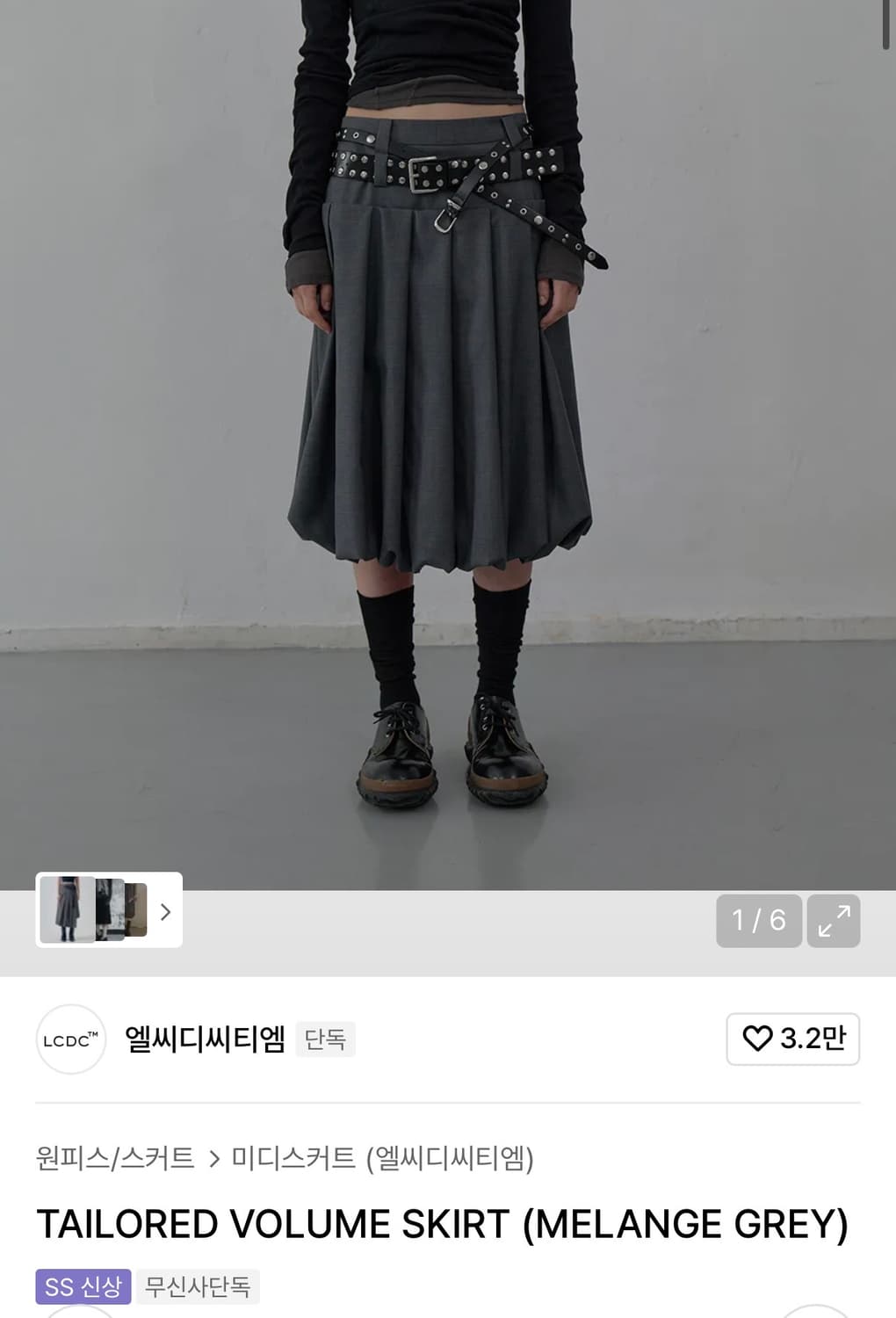 LCDC 볼륨 스커트 상품이미지1