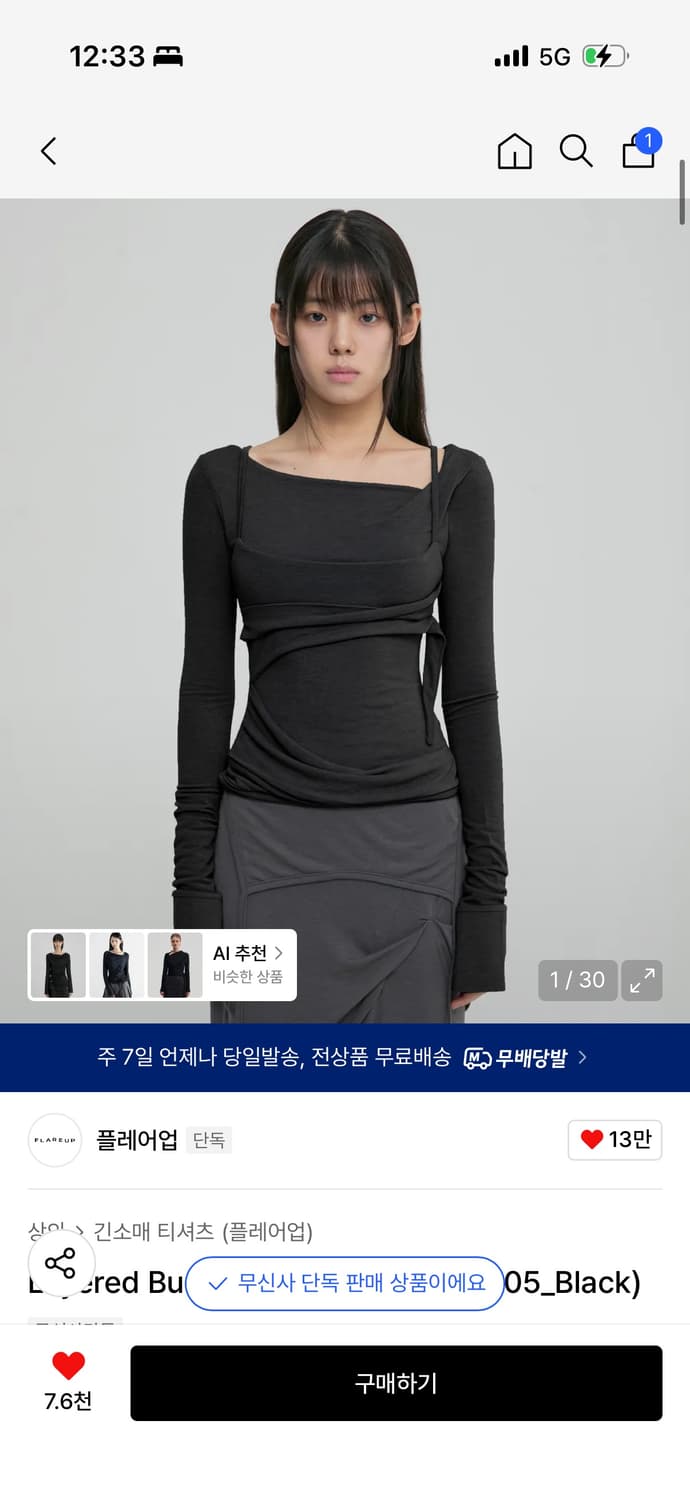 Layered Bustier Long Sleeve 상품이미지1