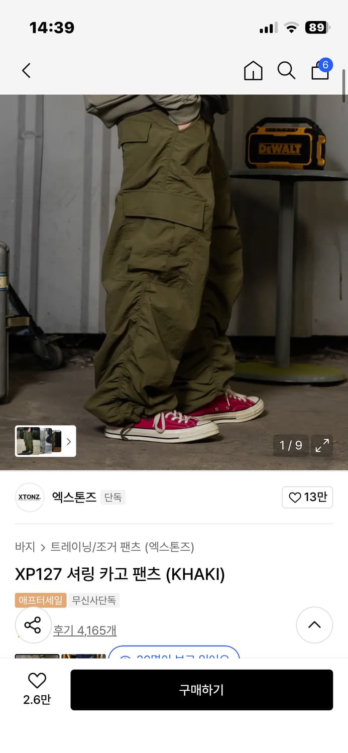 셔링 카고 팬츠 상품이미지1