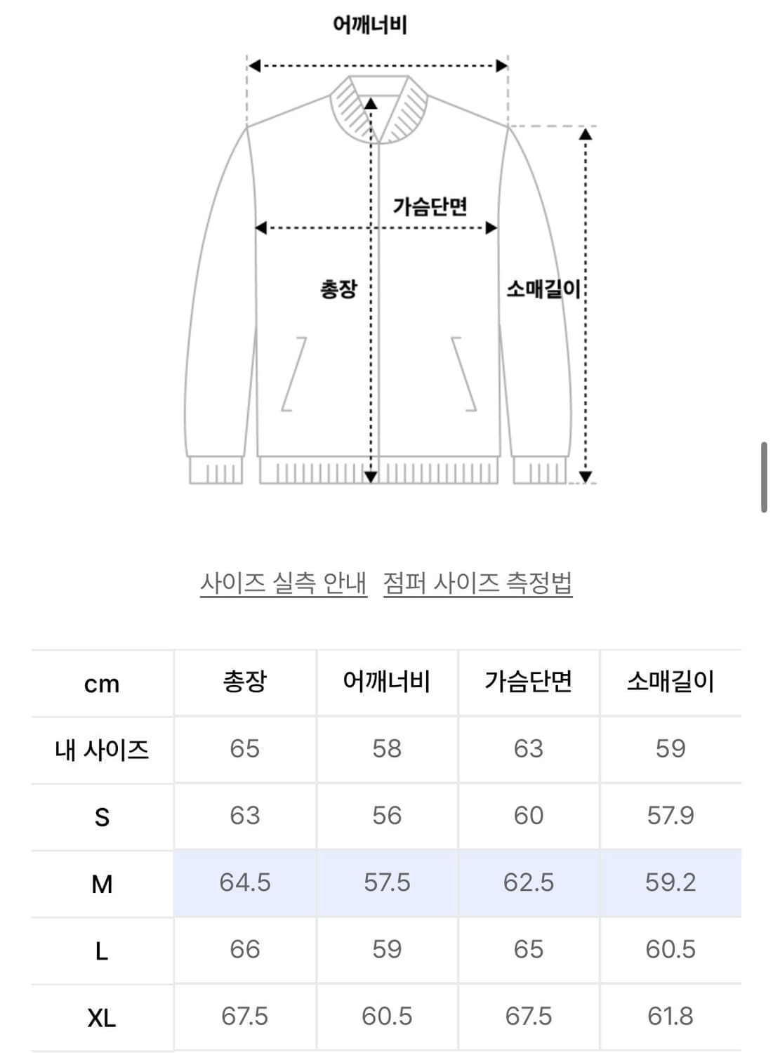 [M] 쿠어 카치온 워시드 트리밍 카라 점퍼 워시드블랙 상품이미지9