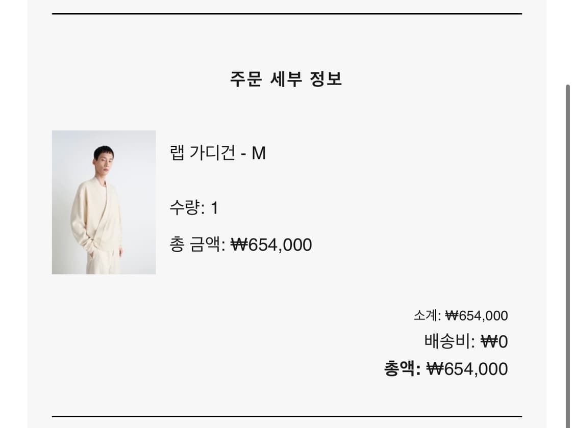 르메르 25fw 랩가디건 M 상품이미지4