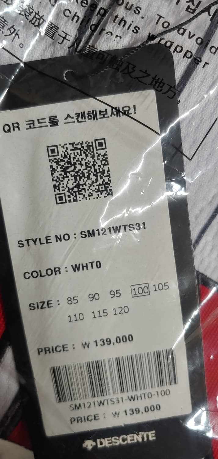 데상트 LG트윈스 홈유니폼 져지(새상품) 상품이미지2