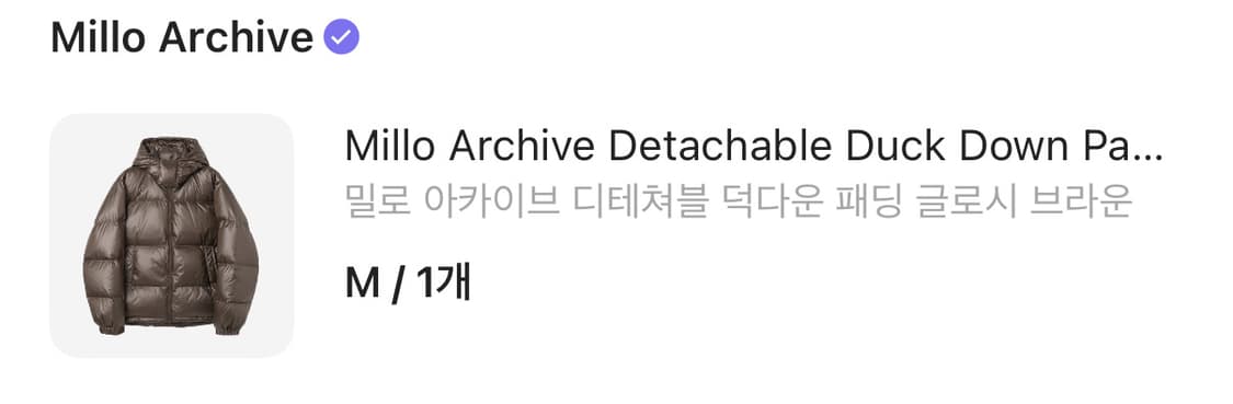 밀로 아카이브 브라운 패딩 상품이미지1