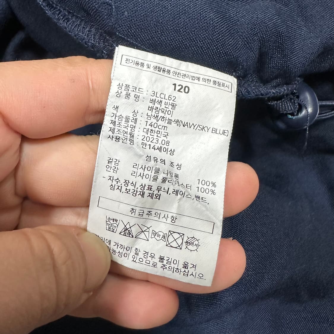 ✨ (바배) 롯데자이언츠 아노락 바람막이 야구 유니폼  상품이미지5