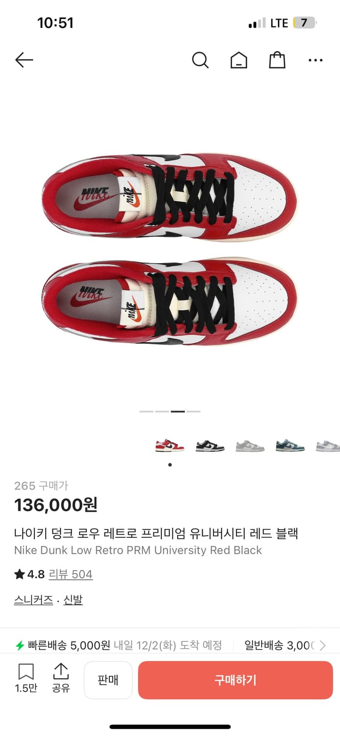 나이키 덩크 로우 레드 265 상품이미지2