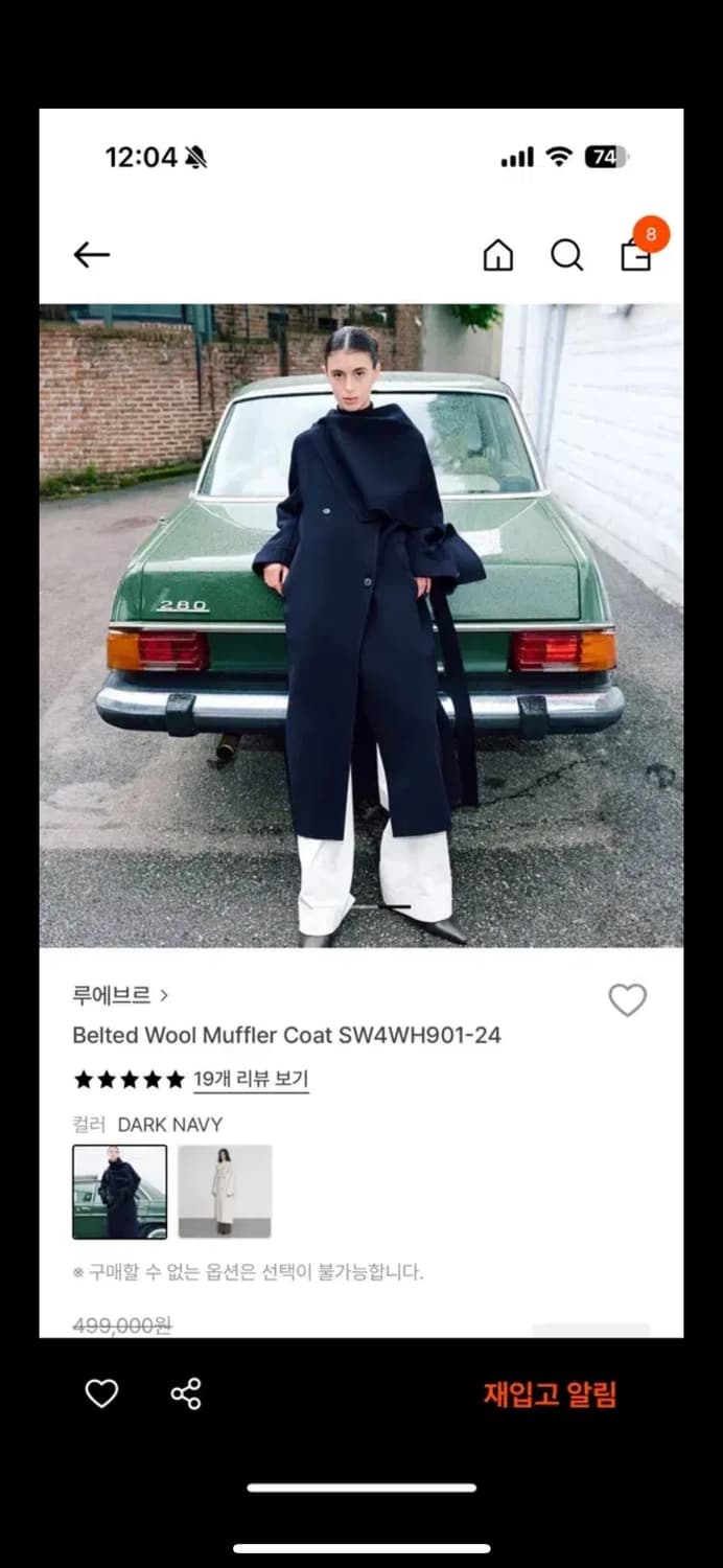 루에브르 벨티드 울 머플러 코트 (다크네이비) 상품이미지4