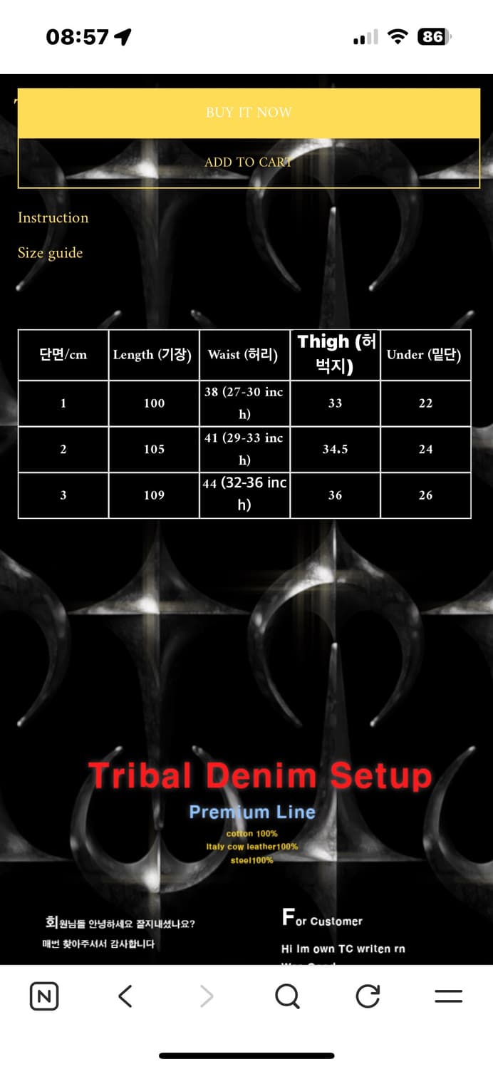 떠그클럽 트라이벌 팬츠 흑청 1사이즈 상품이미지2