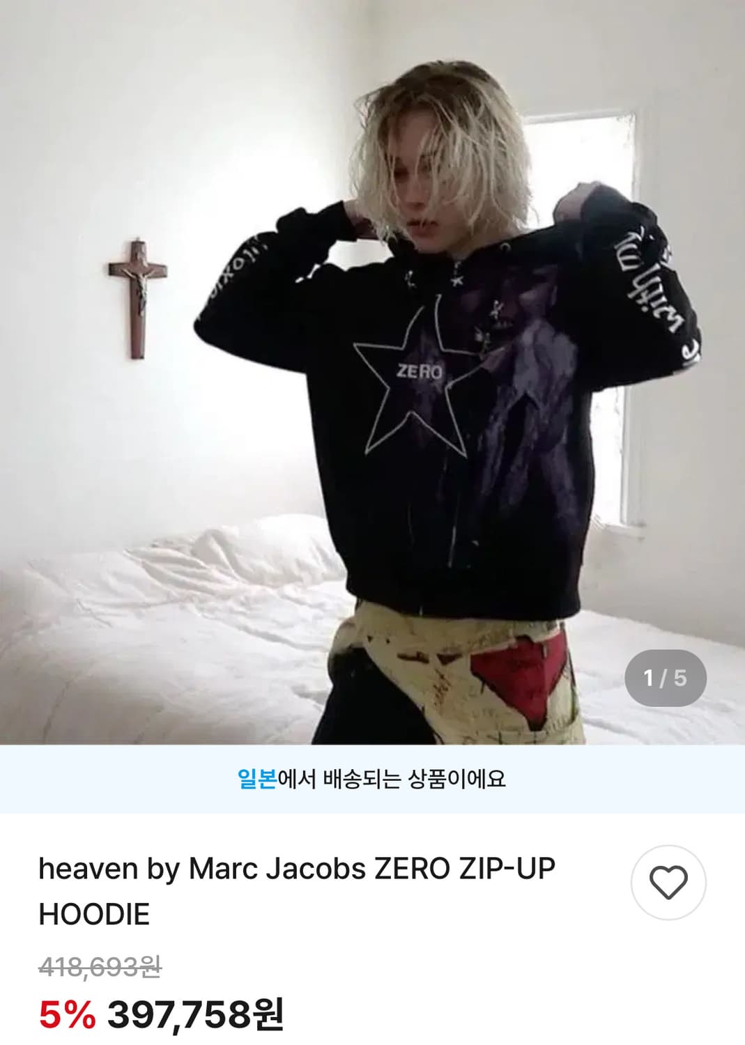 Heaven Hood zipup 후드집업 Nettspend 상품이미지5