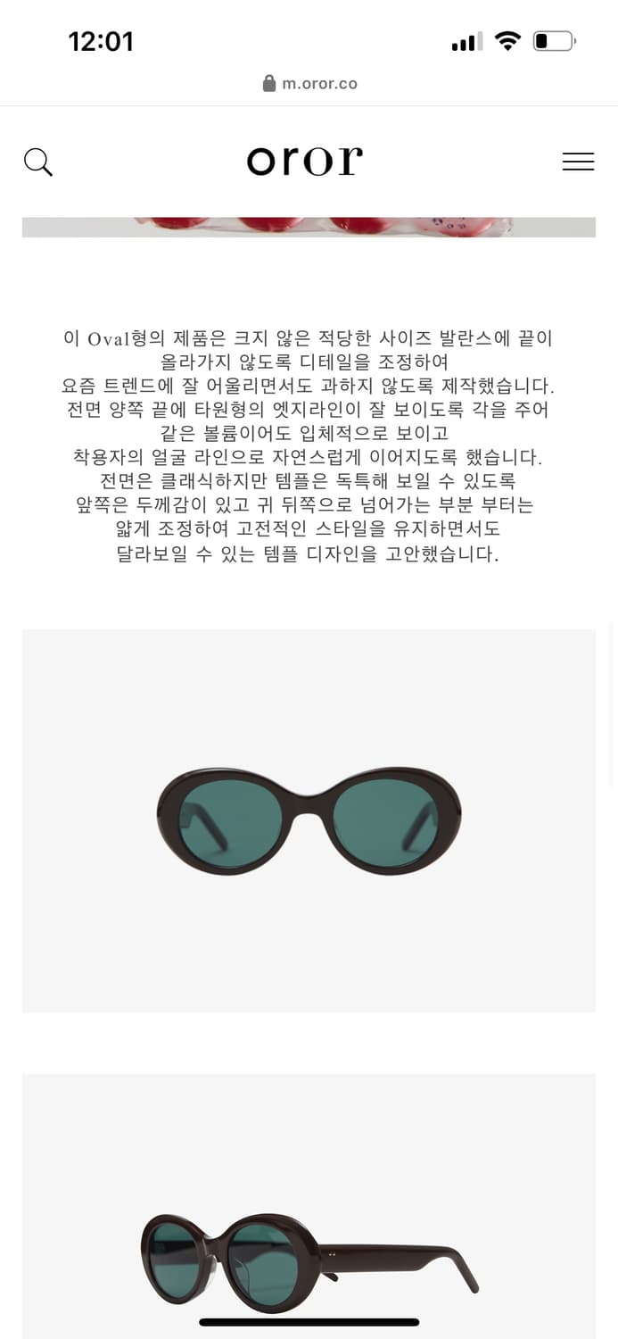 오르오르 OROR 오벌 선글라스 초콜릿 상품이미지7