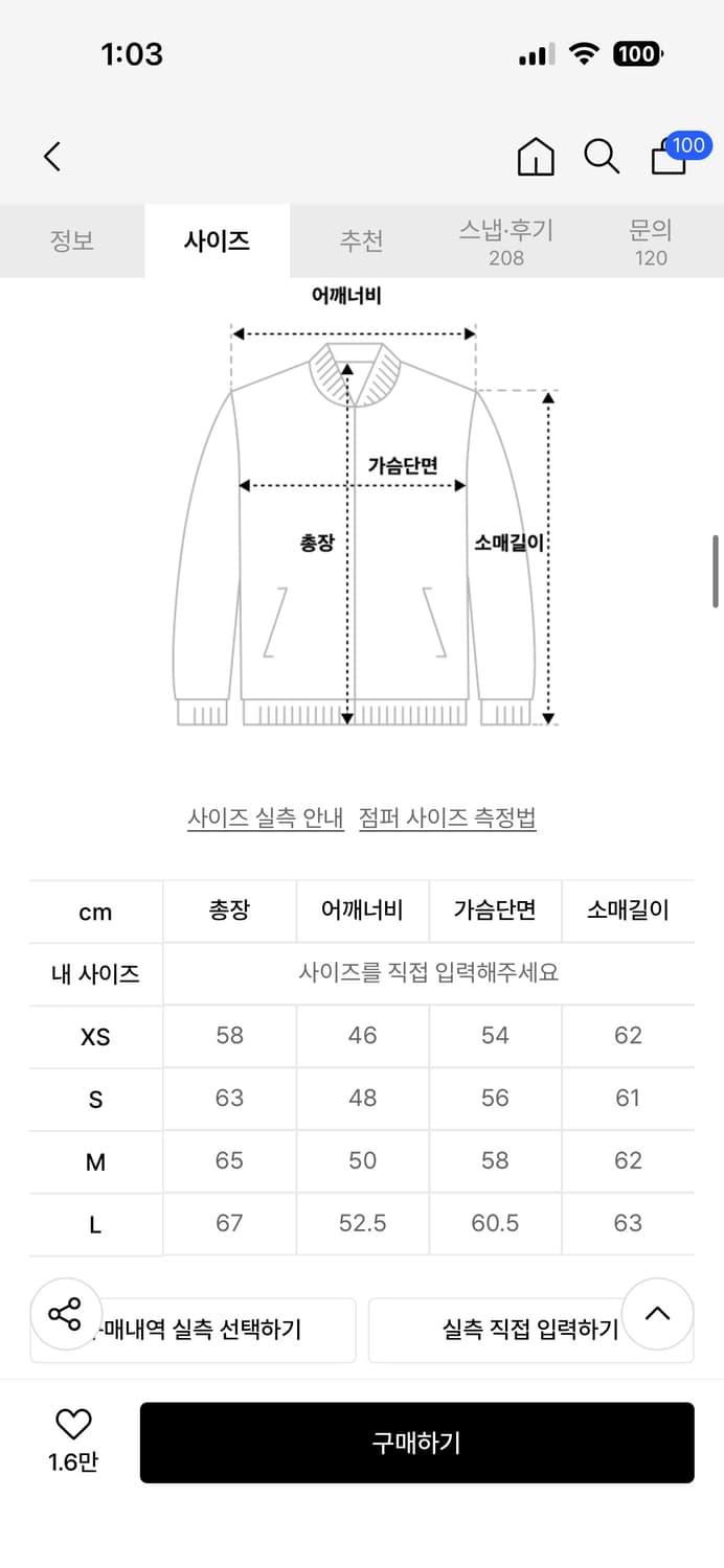 세컨모놀로그 에어플로우 와플 트랙 자켓 베이지 상품이미지5