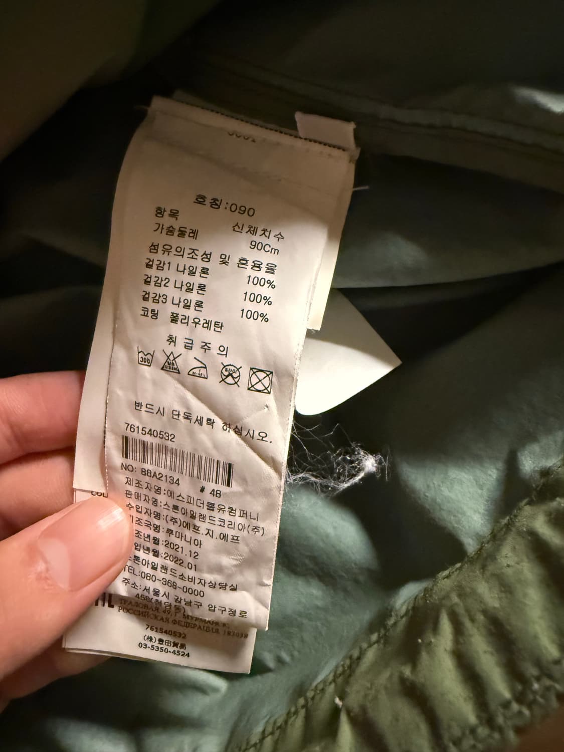 스톤아일랜드 와펜 나일론 후드 자켓 상품이미지6