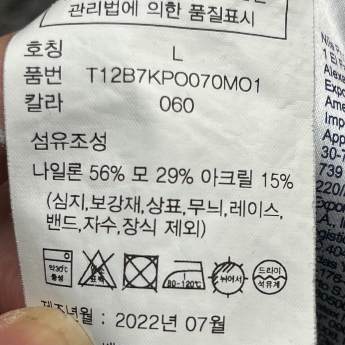 한섬 타미힐피거 남성 울 카라 긴팔 티셔츠 (L) 상품이미지4