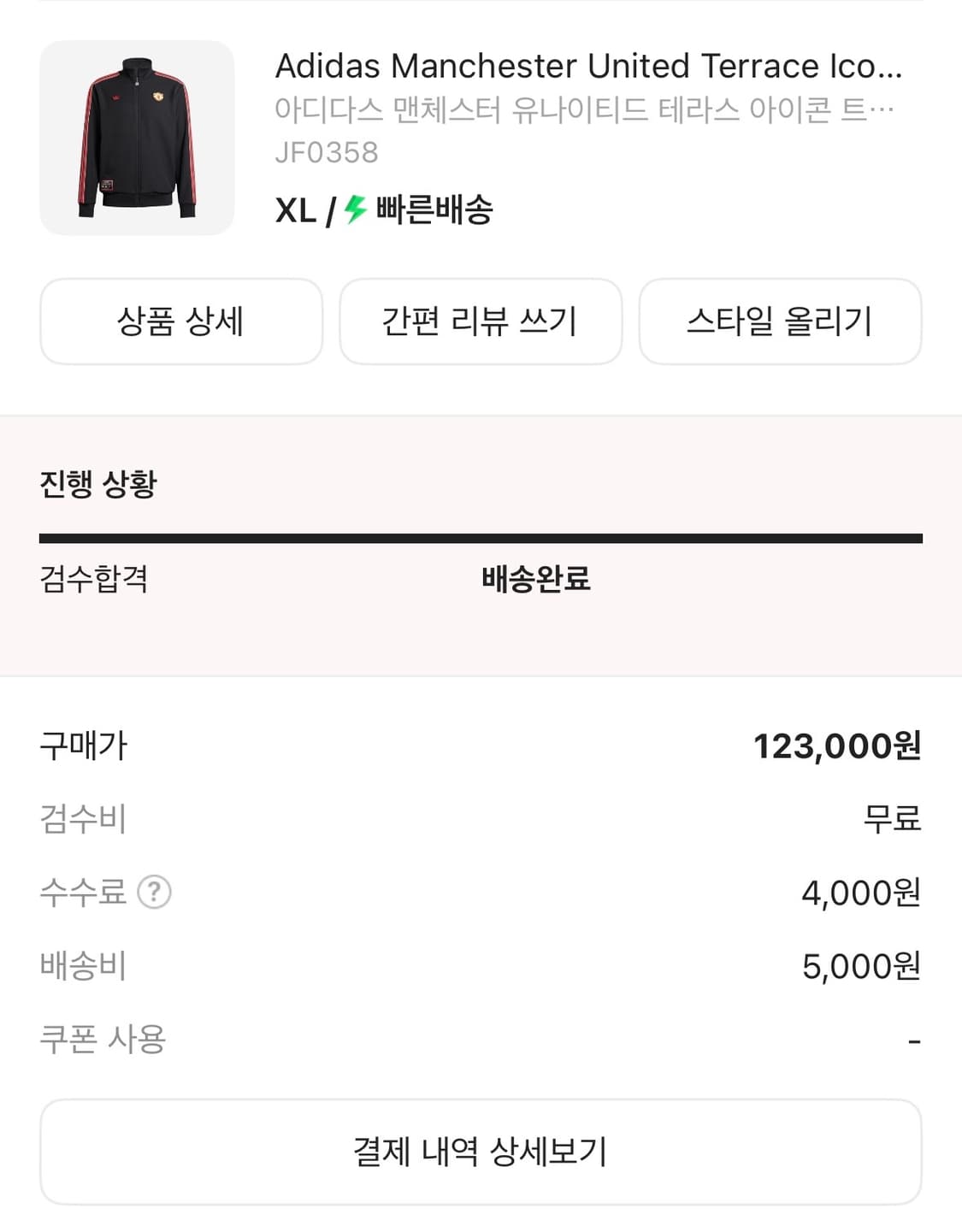 새상품)아디다스 맨유 테라스 트랙탑 블랙 XL 상품이미지2