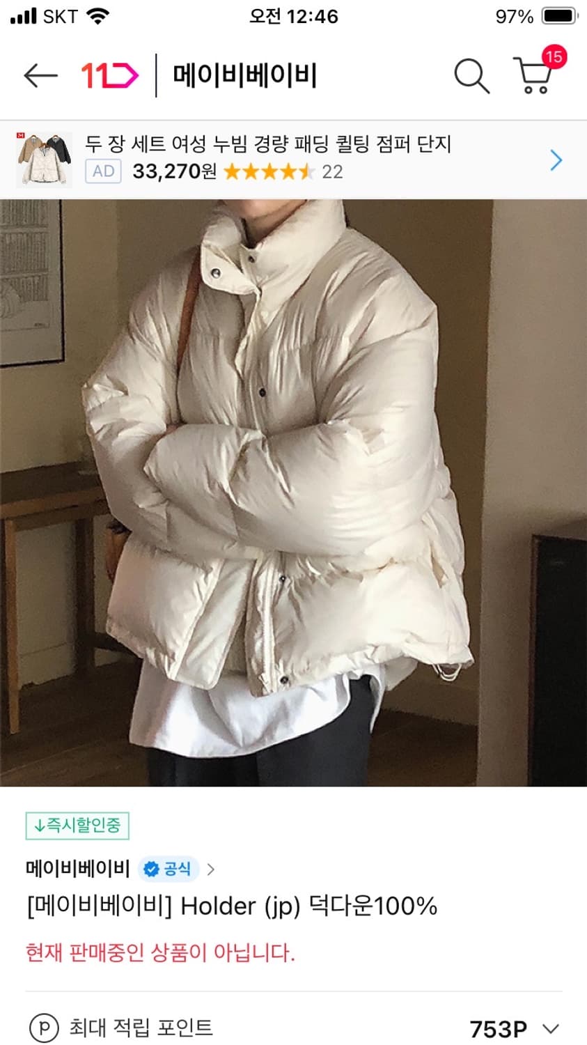 메이비베이비 덕다운100 패딩 상품이미지1