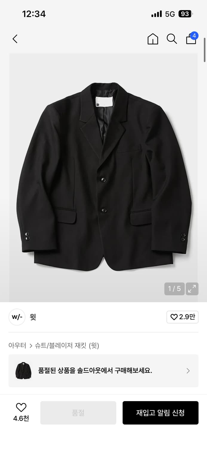 윗 오버 블레이져 자켓 - 블랙 상품이미지4