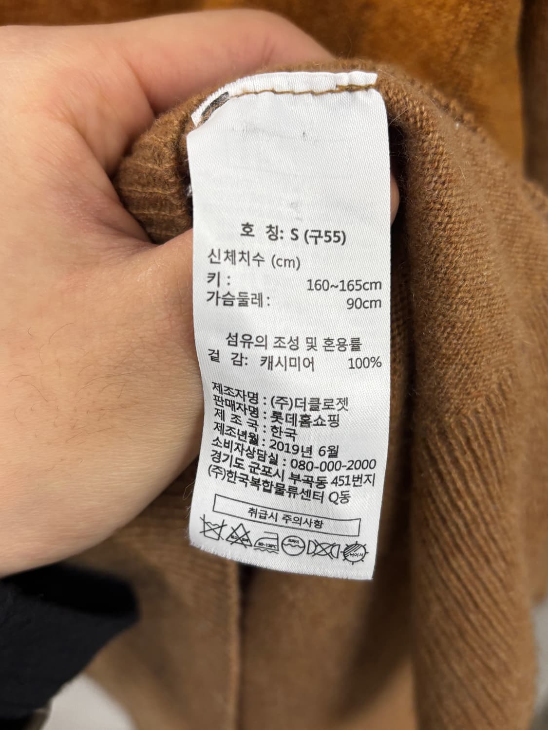 LBL 브이넥 캐시미어 브라운 스웨터 S 상품이미지5