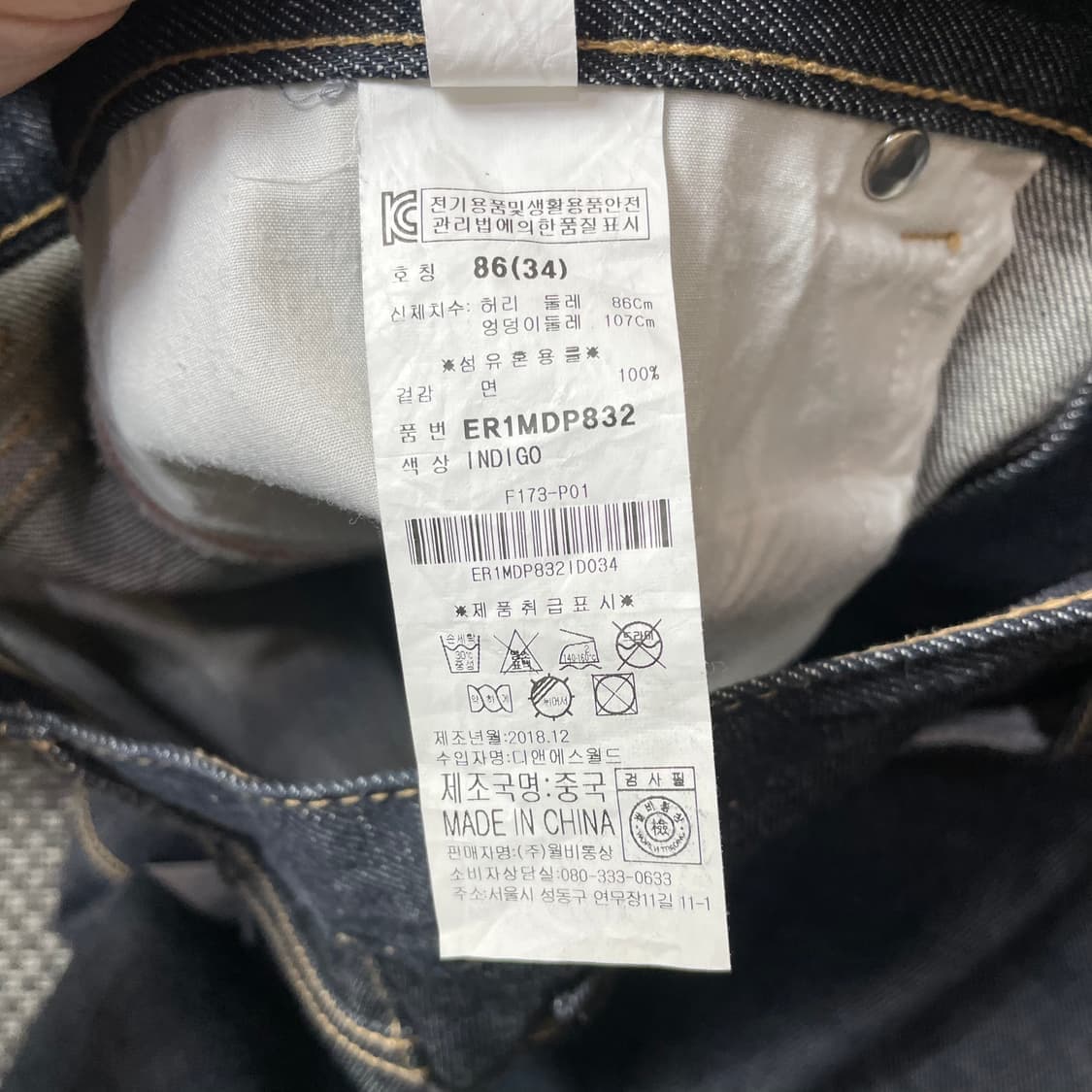 (34) 에비수 NO.5 생지 데님 팬츠 상품이미지9