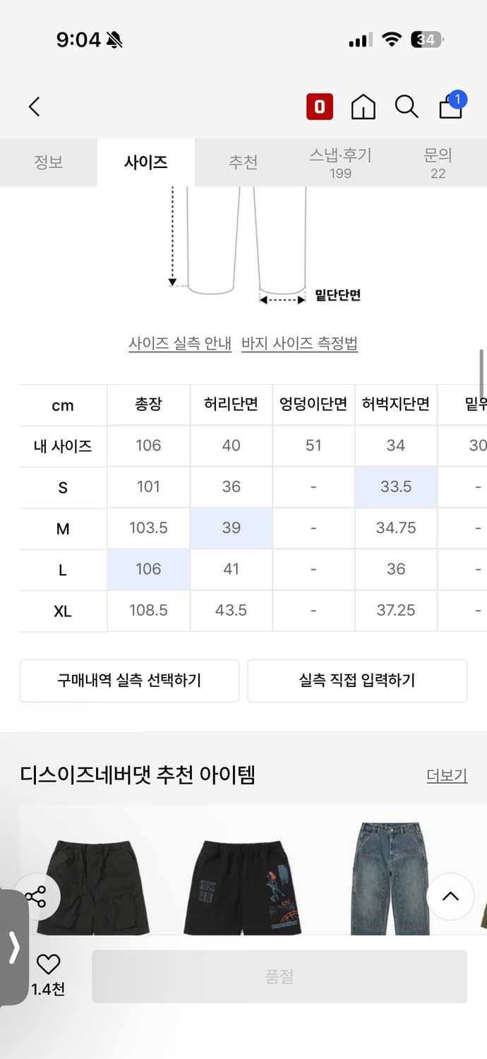 디스이즈네버댓 나일론 크루팬츠 M 상품이미지5