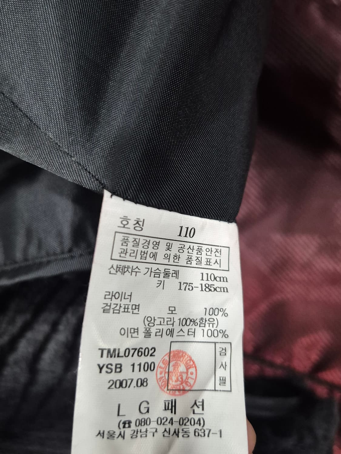 타운젠트 앙고라 100% 모 100% 분리형 롱코트 남성 110사이즈 상품이미지7