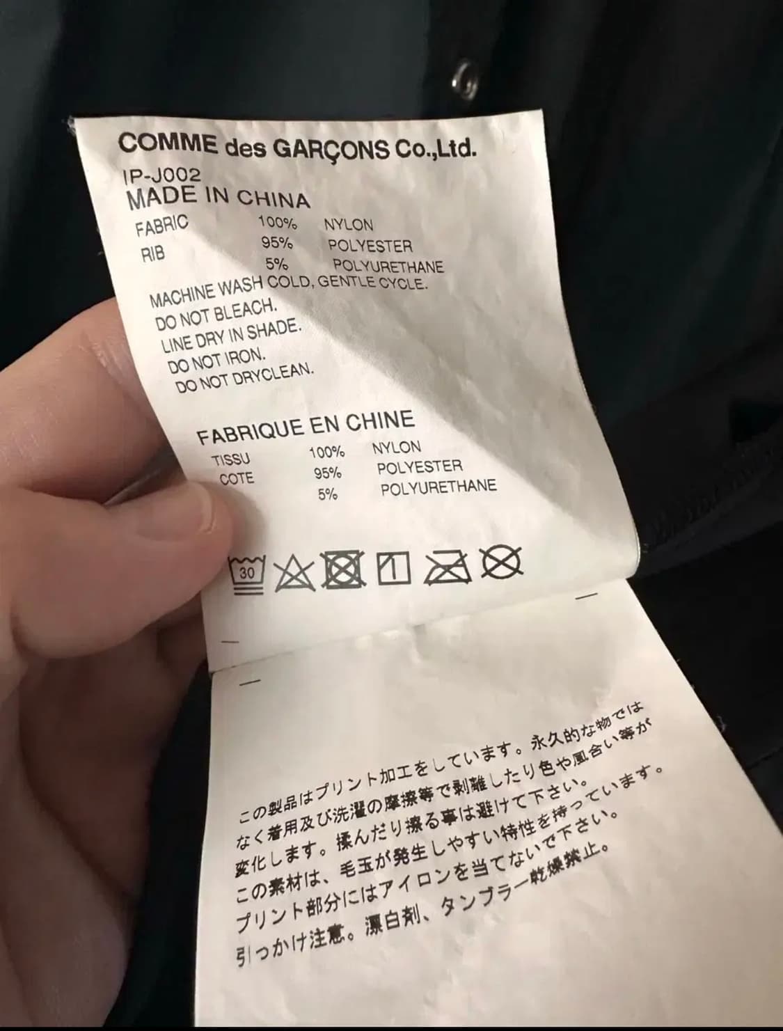 M) 꼼데가르송 CDC 코치 자켓 - 오사카 구입 제품 상품이미지5