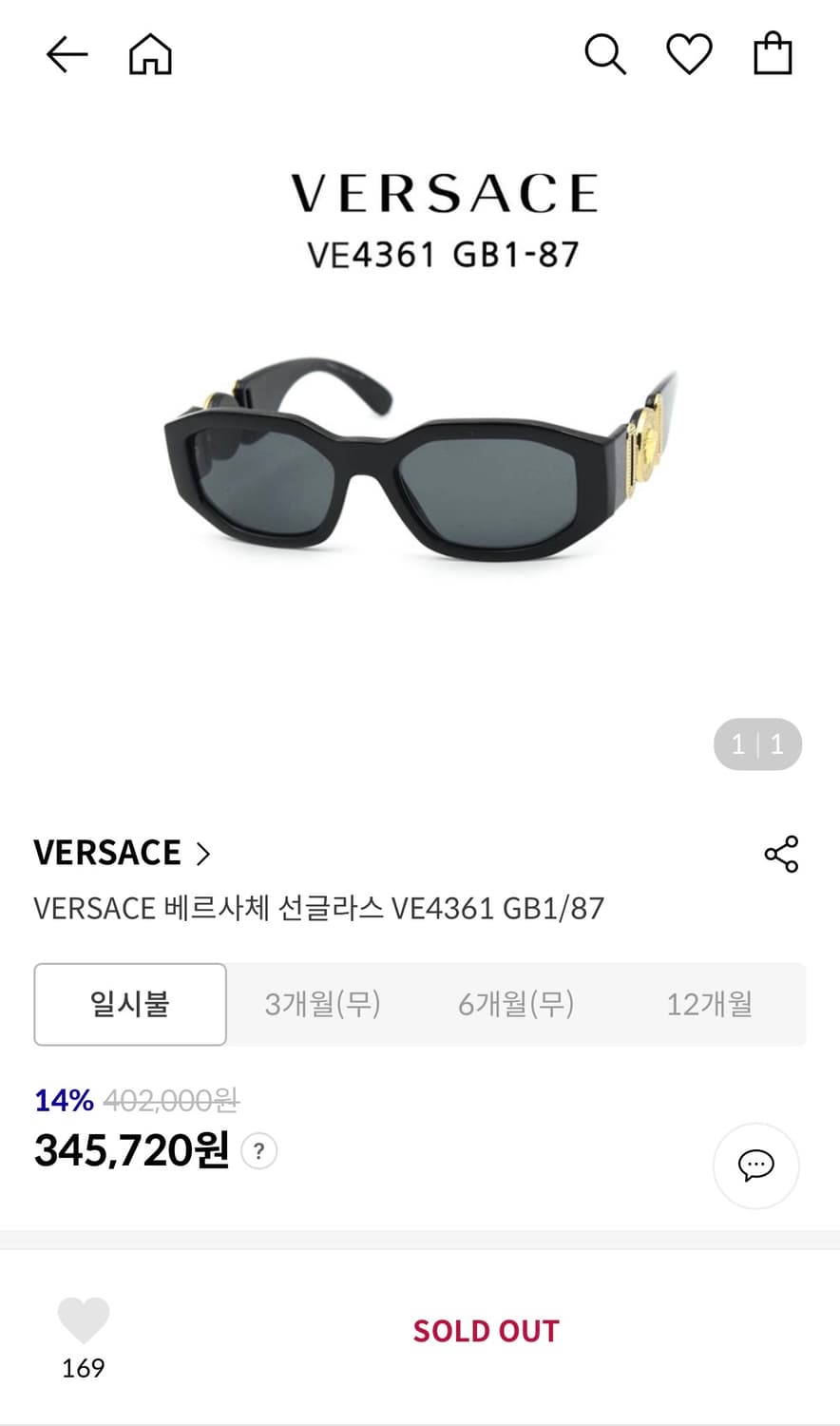 베르사체 선글라스 VE4361 블랙 상품이미지6