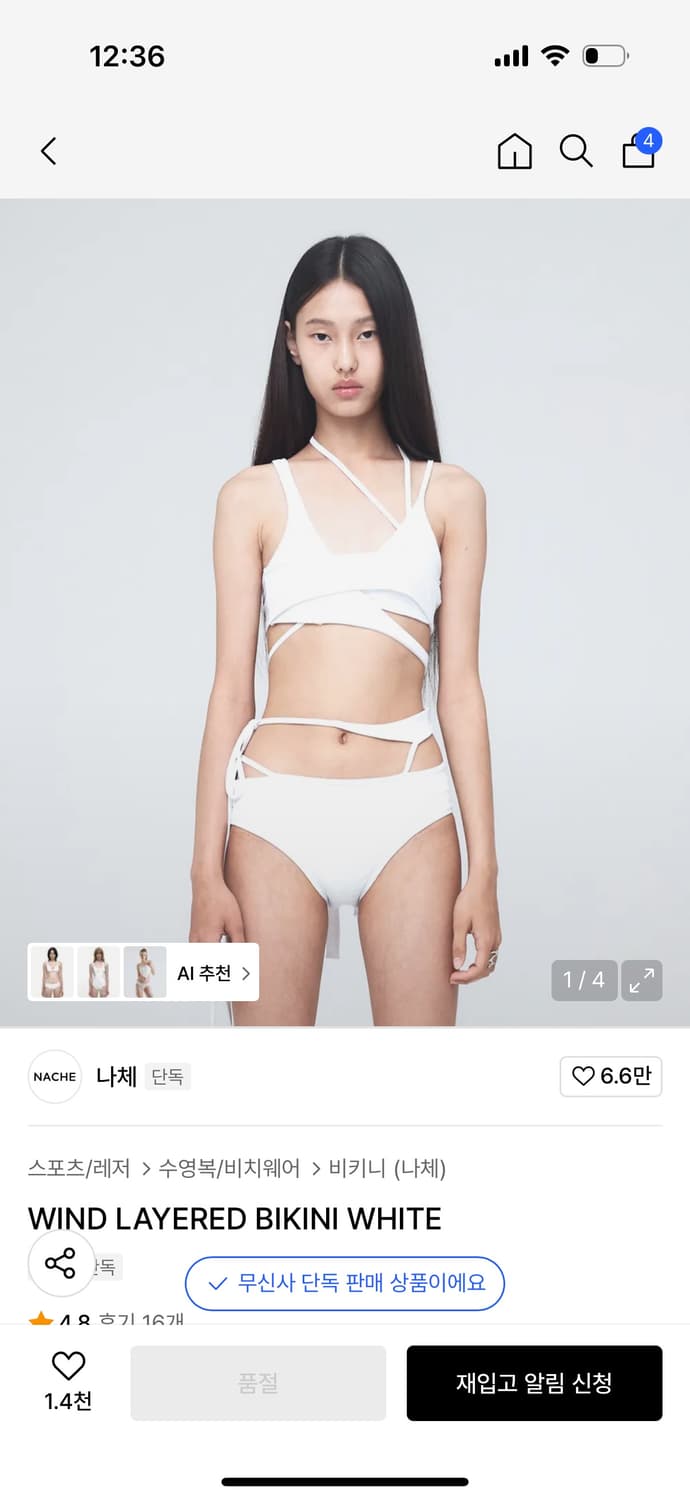 나체 레이어드 비키니 수영복 0사이즈 상품이미지1