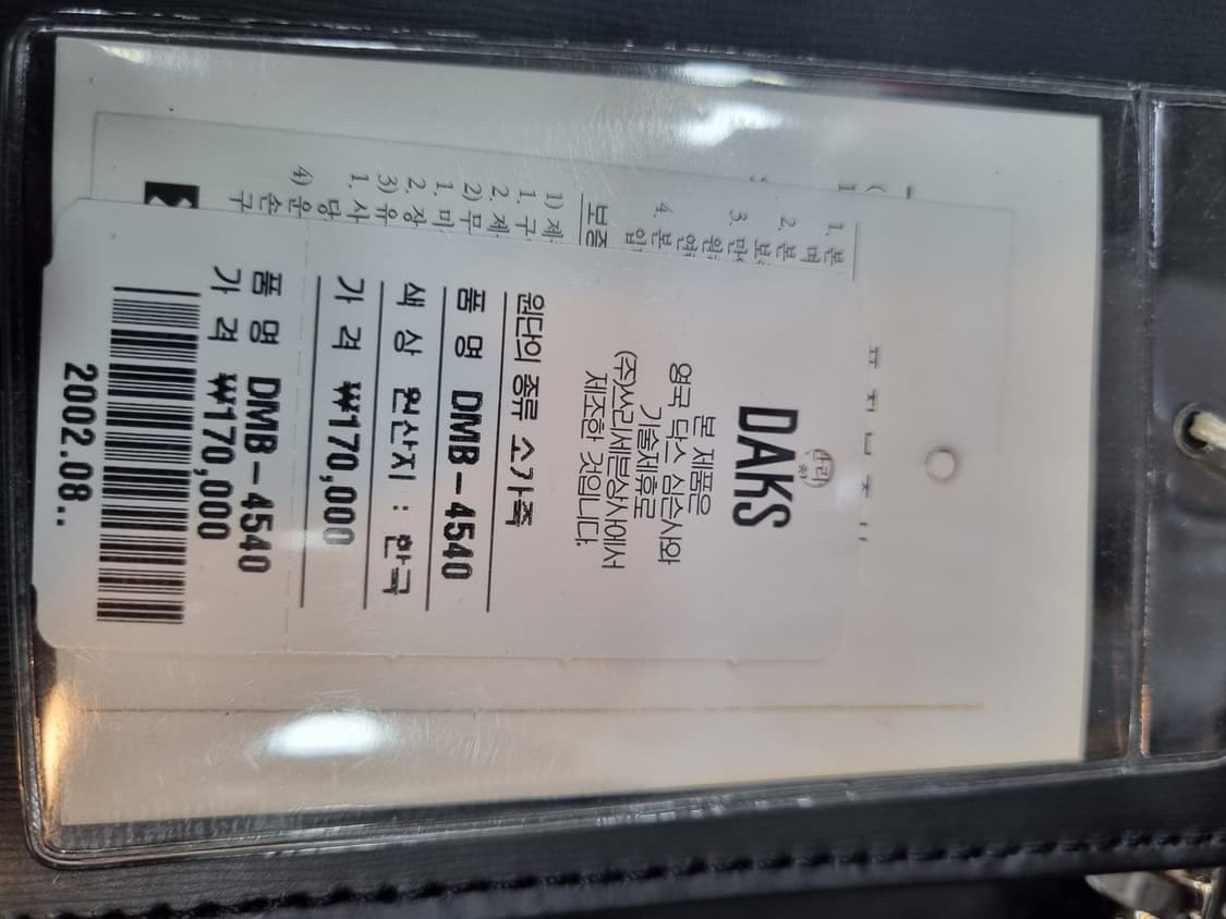 닥스 블랙 소가죽 DD로고 클러치백 상품이미지7