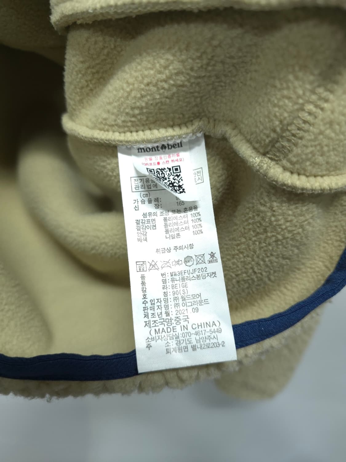 몽벨(mont-bell) 뽀글이 자켓 ( 여성55~55반 ) 상품이미지7