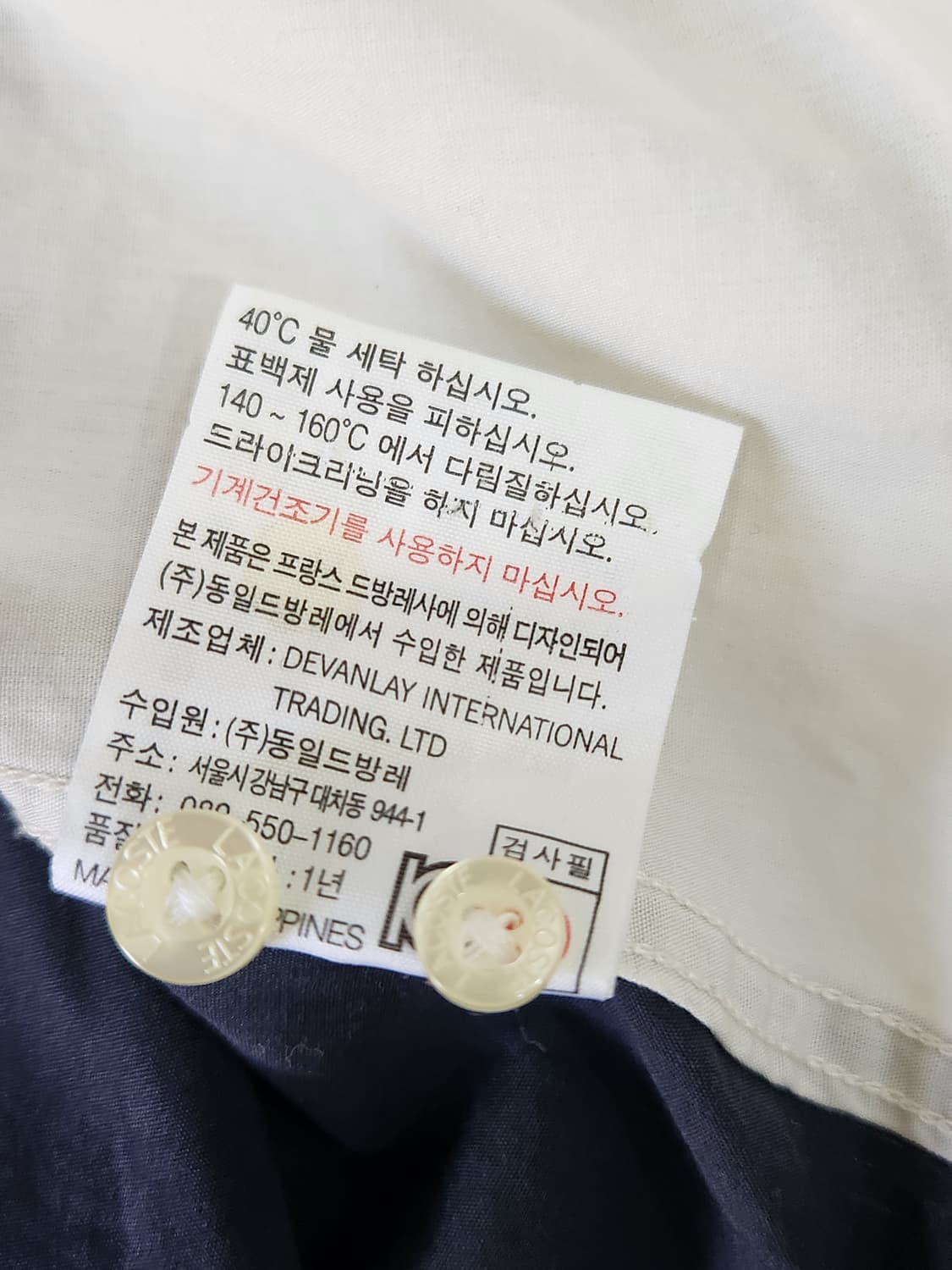 [90-95] 라코스테 배색 긴팔 셔츠 남성 상품이미지6