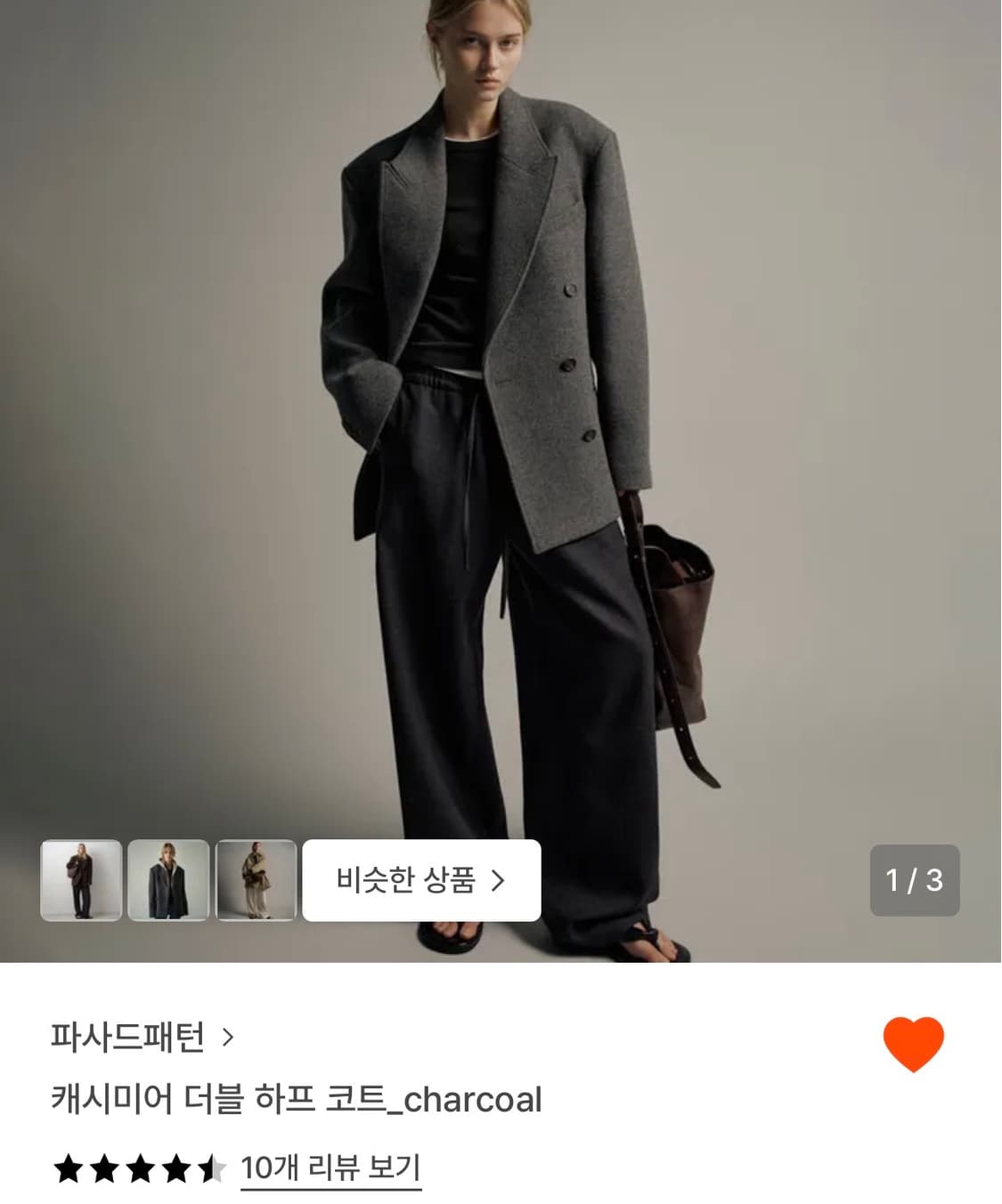 파사드패턴 캐시미어 더블 하프 코트_charcoal (m사이즈 )팝니다 상품이미지1