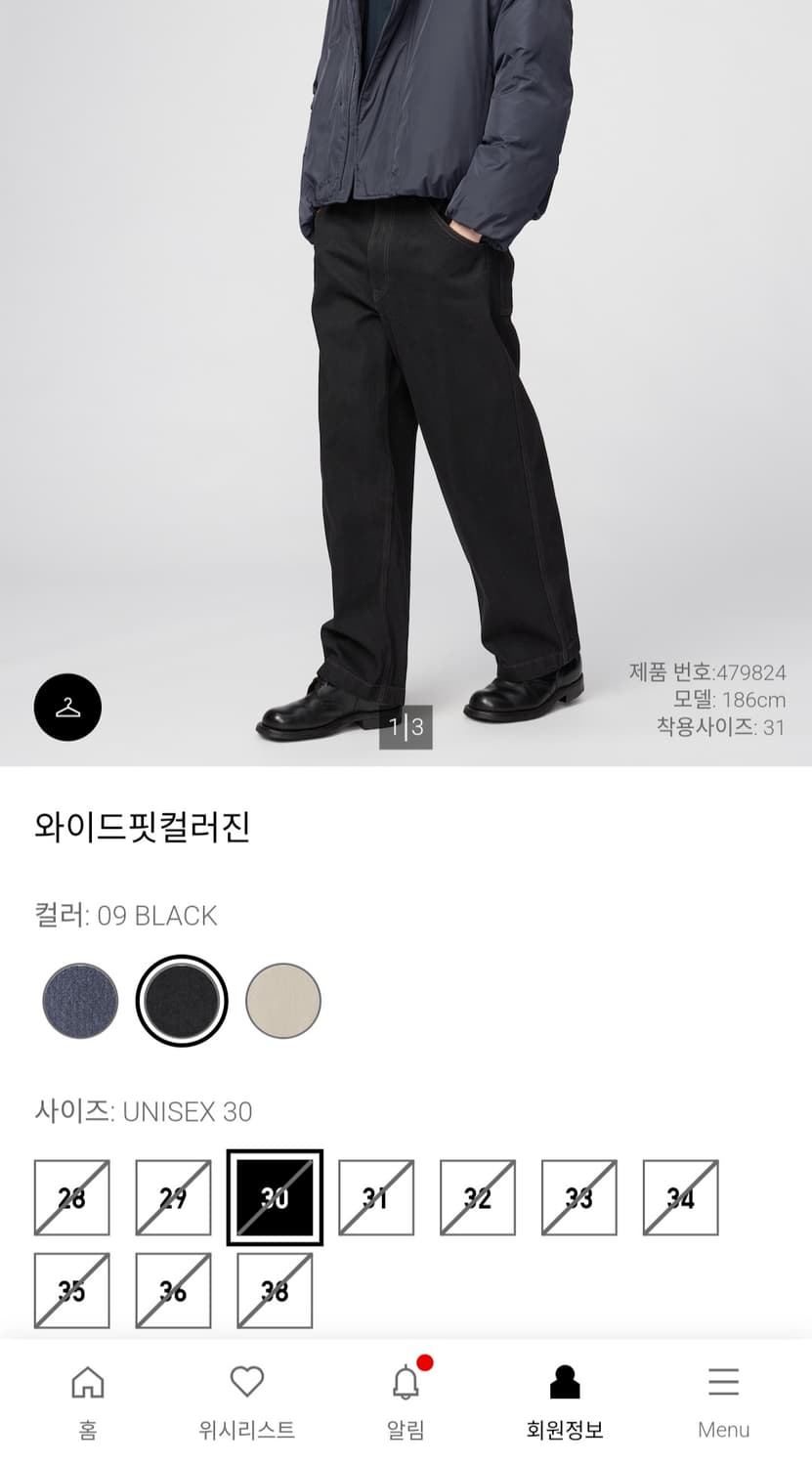 유니클로 U 와이드핏컬러진 블랙 31 상품이미지2