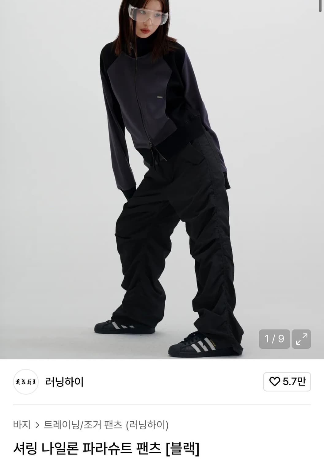 러닝하이 셔링 나일론 파라슈트 팬츠 [블랙] 상품이미지1