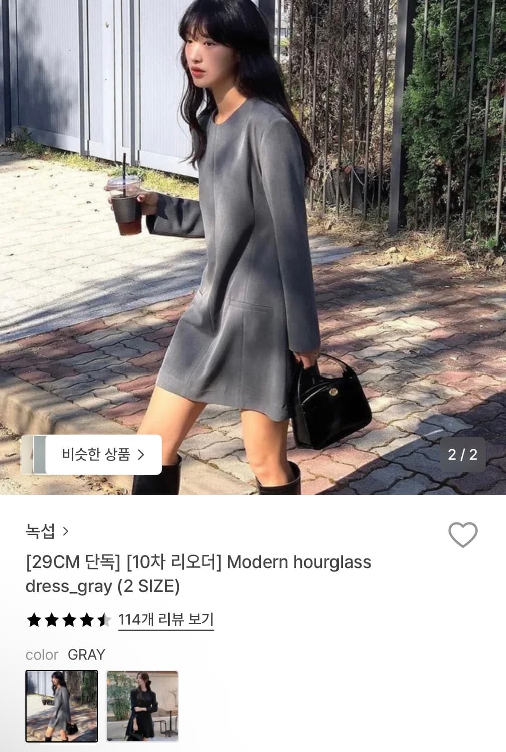 녹섭 Modern hourglass dress gray 상품이미지3