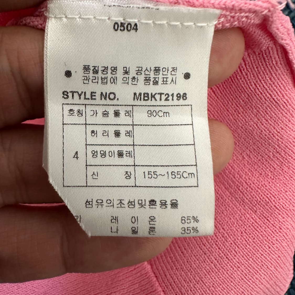 [여성4] 엠씨엠 MCM 반팔 니트 상품이미지3